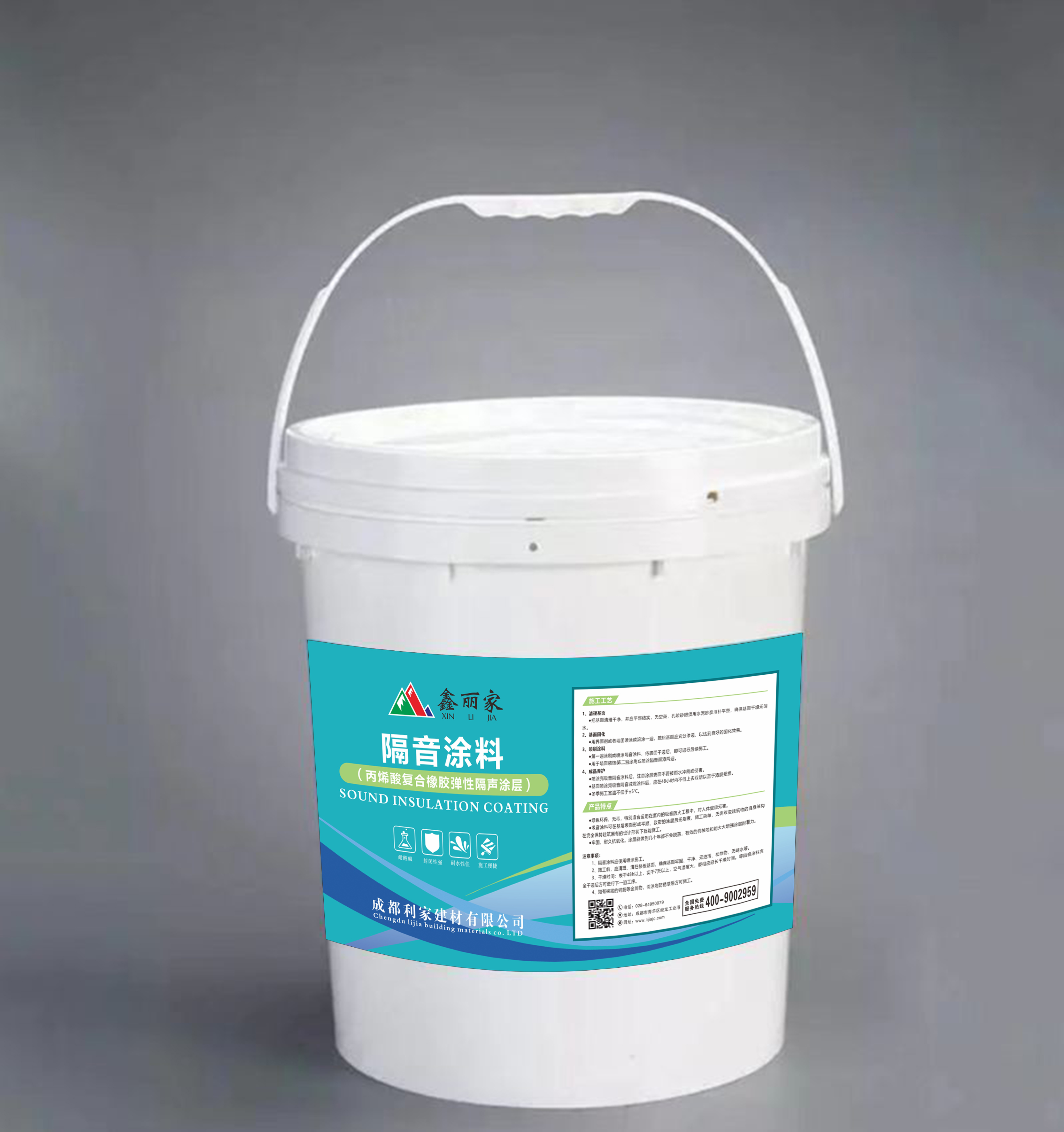 丙烯酸复合橡胶弹性隔声涂层